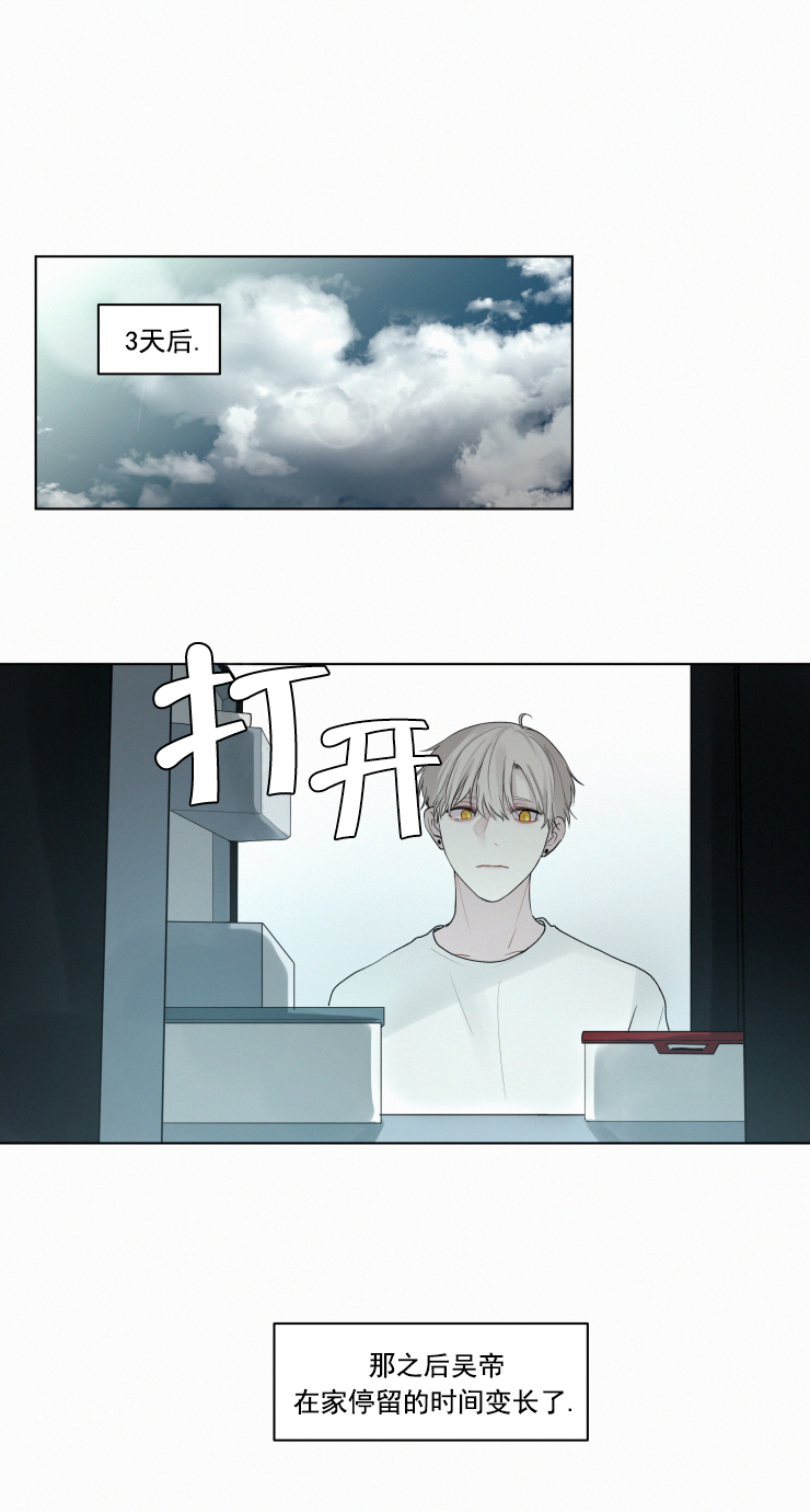 《我会给你血(第I+II季) 》漫画最新章节第35话免费下拉式在线观看章节第【7】张图片