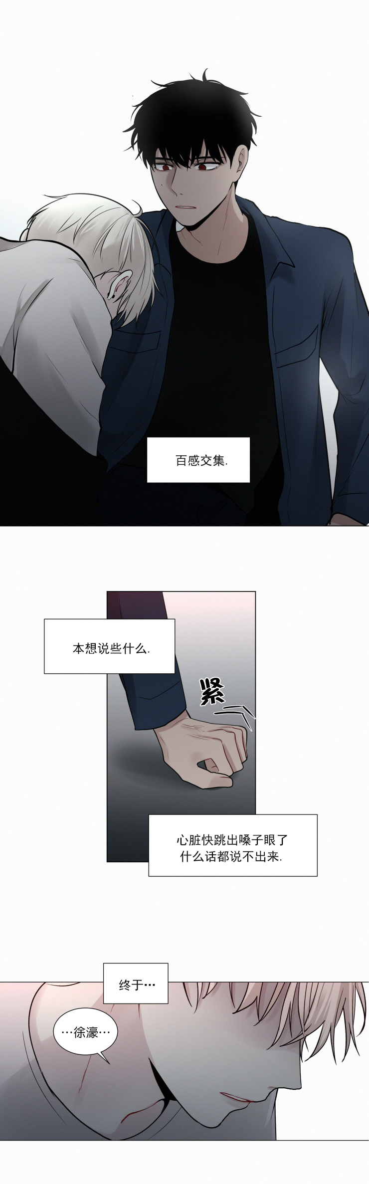 《我会给你血(第I+II季) 》漫画最新章节第46话免费下拉式在线观看章节第【1】张图片