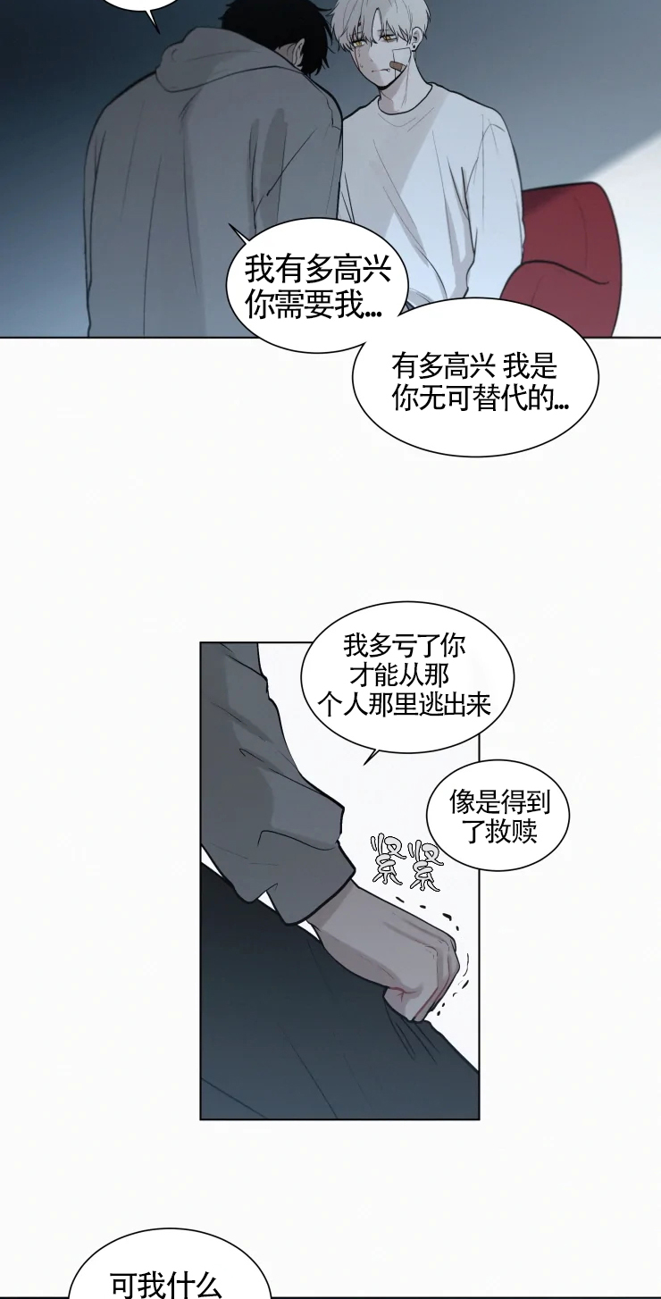 《我会给你血(第I+II季) 》漫画最新章节第94话免费下拉式在线观看章节第【3】张图片