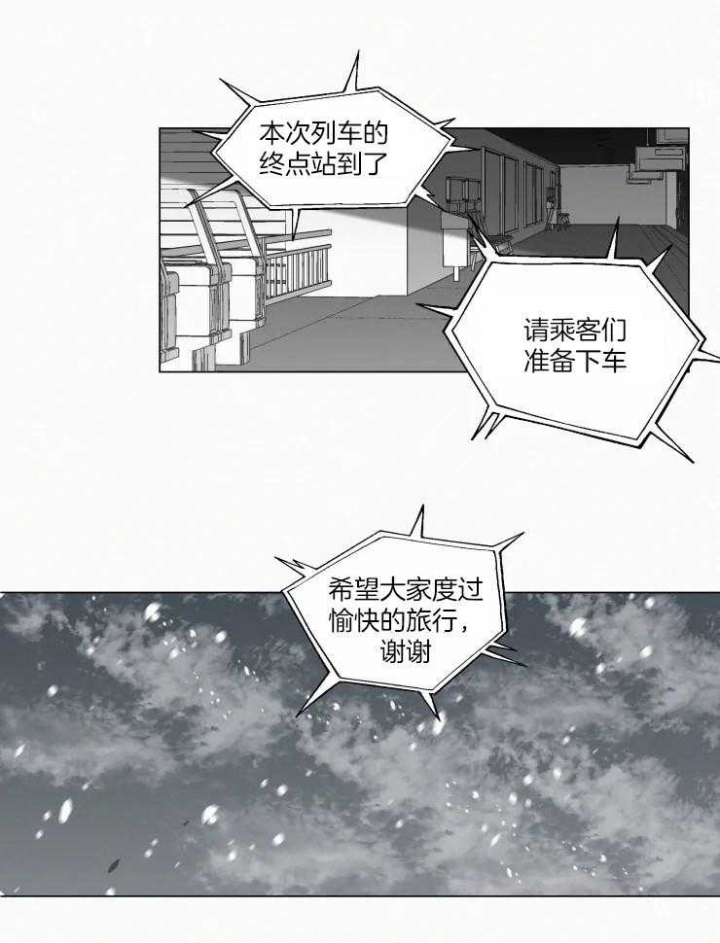 《我会给你血(第I+II季) 》漫画最新章节第148话免费下拉式在线观看章节第【8】张图片