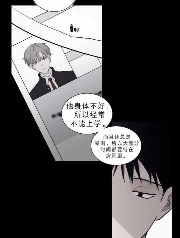 《我会给你血(第I+II季) 》漫画最新章节第104话免费下拉式在线观看章节第【19】张图片