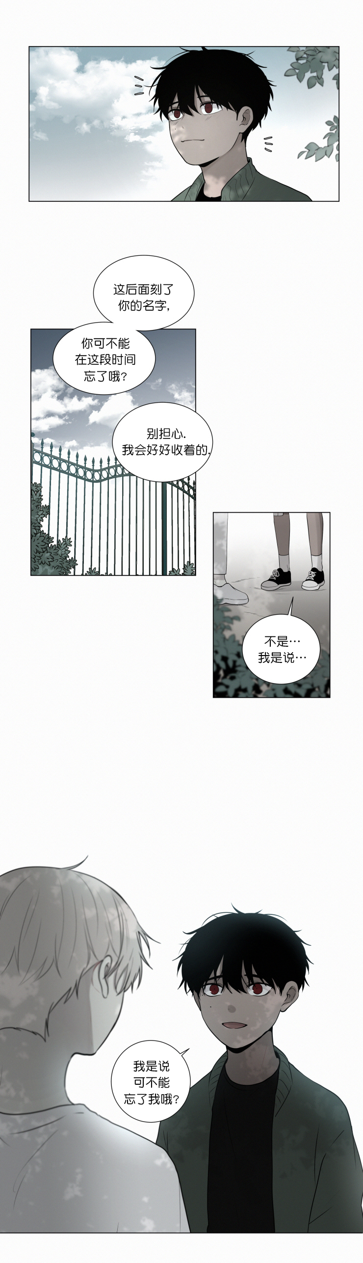 《我会给你血(第I+II季) 》漫画最新章节第57话免费下拉式在线观看章节第【3】张图片