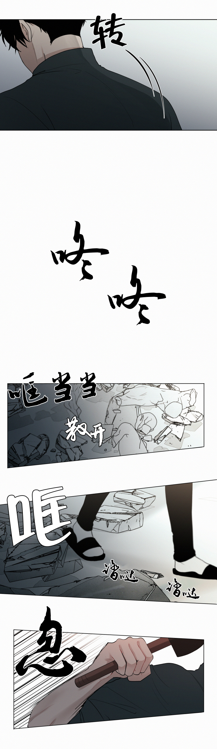 《我会给你血(第I+II季) 》漫画最新章节第44话免费下拉式在线观看章节第【6】张图片