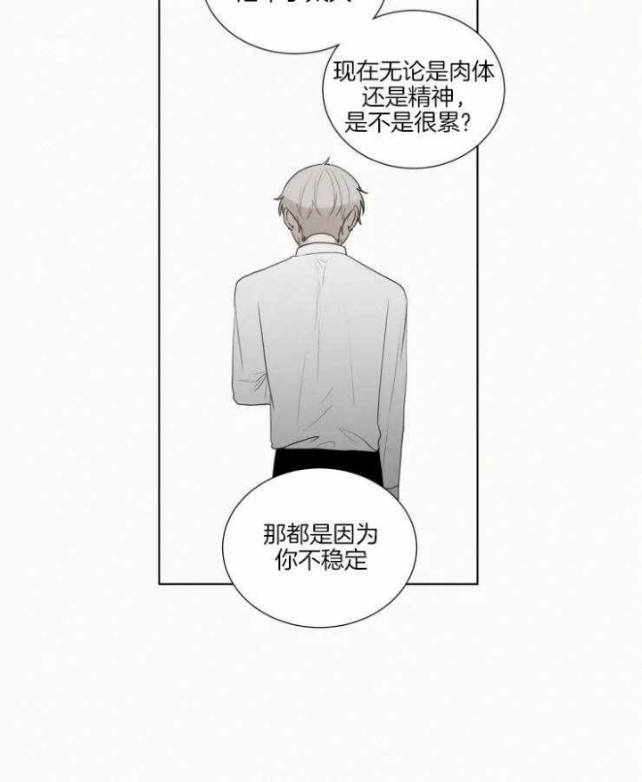 《我会给你血(第I+II季) 》漫画最新章节第137话免费下拉式在线观看章节第【20】张图片