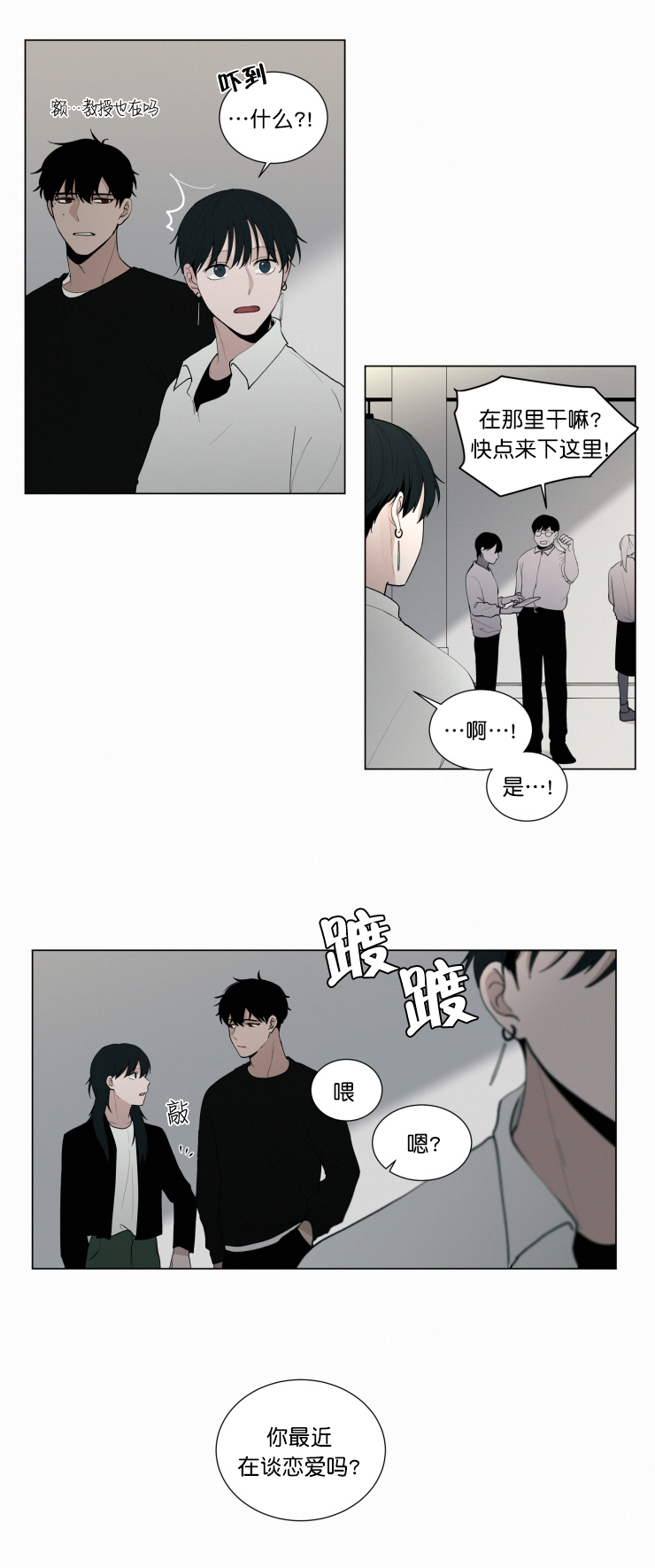 《我会给你血(第I+II季) 》漫画最新章节第37话免费下拉式在线观看章节第【7】张图片