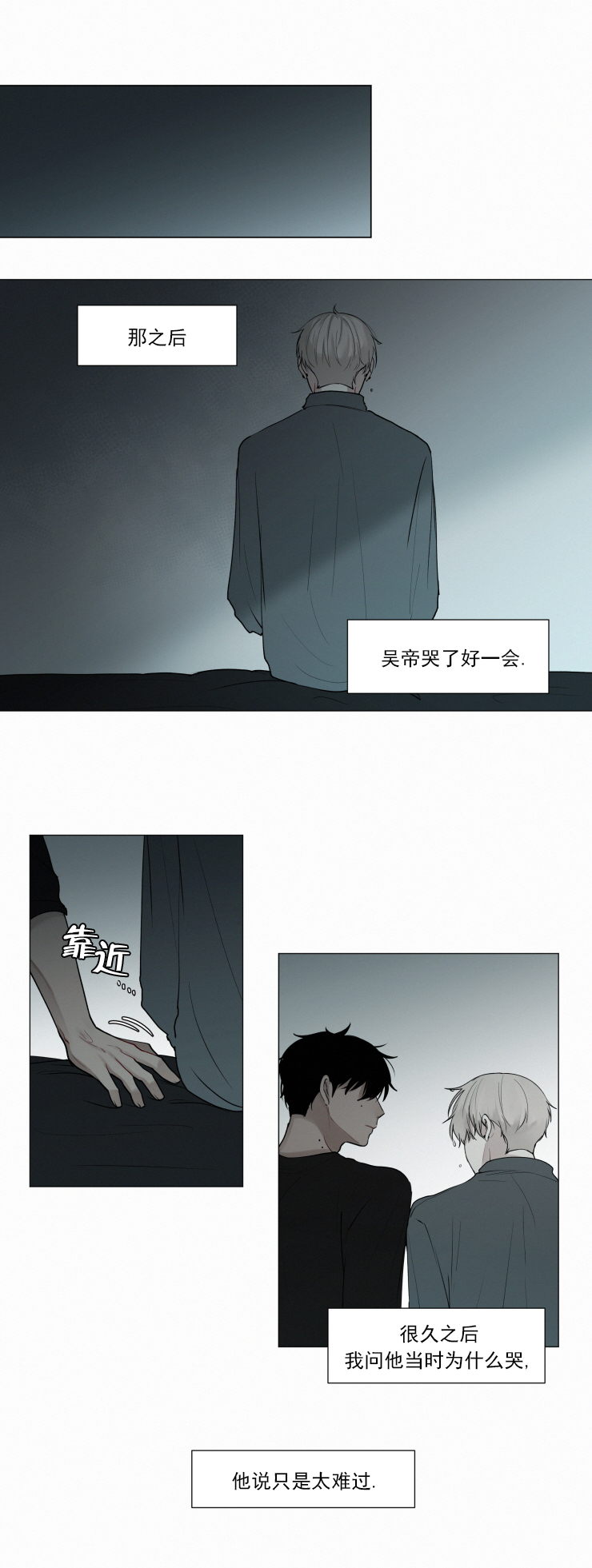 《我会给你血(第I+II季) 》漫画最新章节第47话免费下拉式在线观看章节第【2】张图片