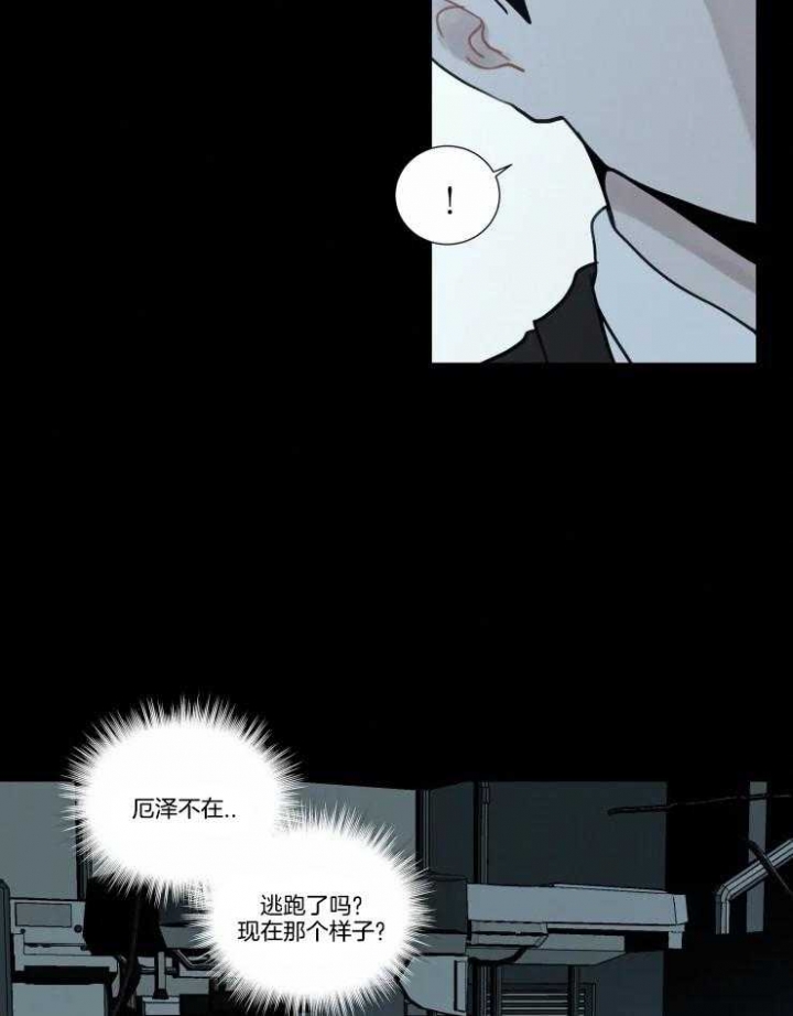 《我会给你血(第I+II季) 》漫画最新章节第132话免费下拉式在线观看章节第【15】张图片