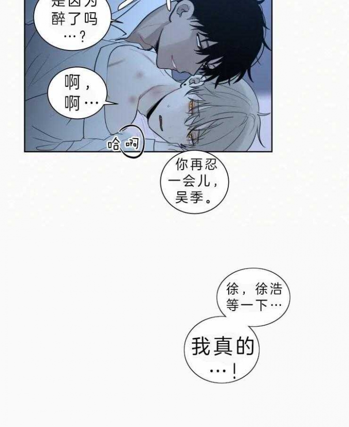 《我会给你血(第I+II季) 》漫画最新章节第120话免费下拉式在线观看章节第【15】张图片