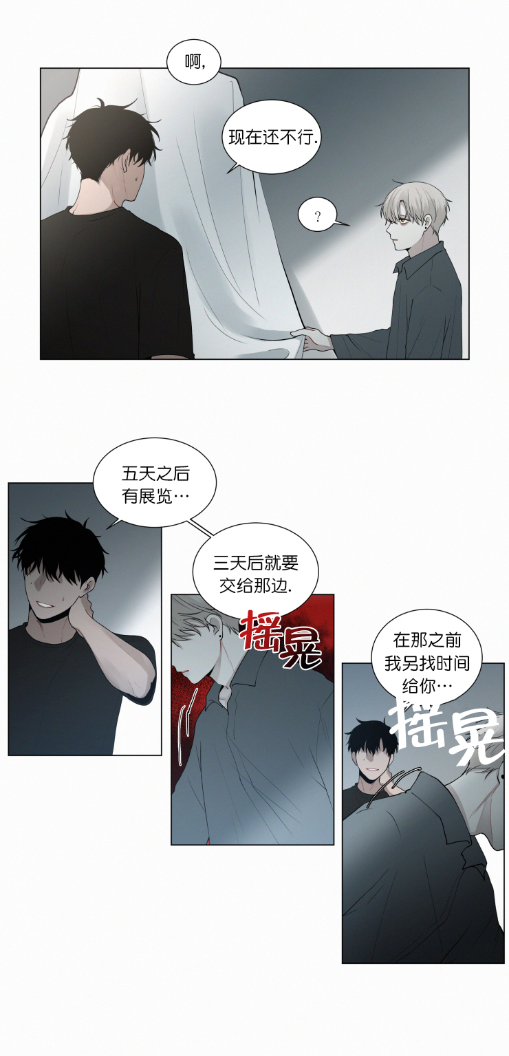 《我会给你血(第I+II季) 》漫画最新章节第50话免费下拉式在线观看章节第【1】张图片