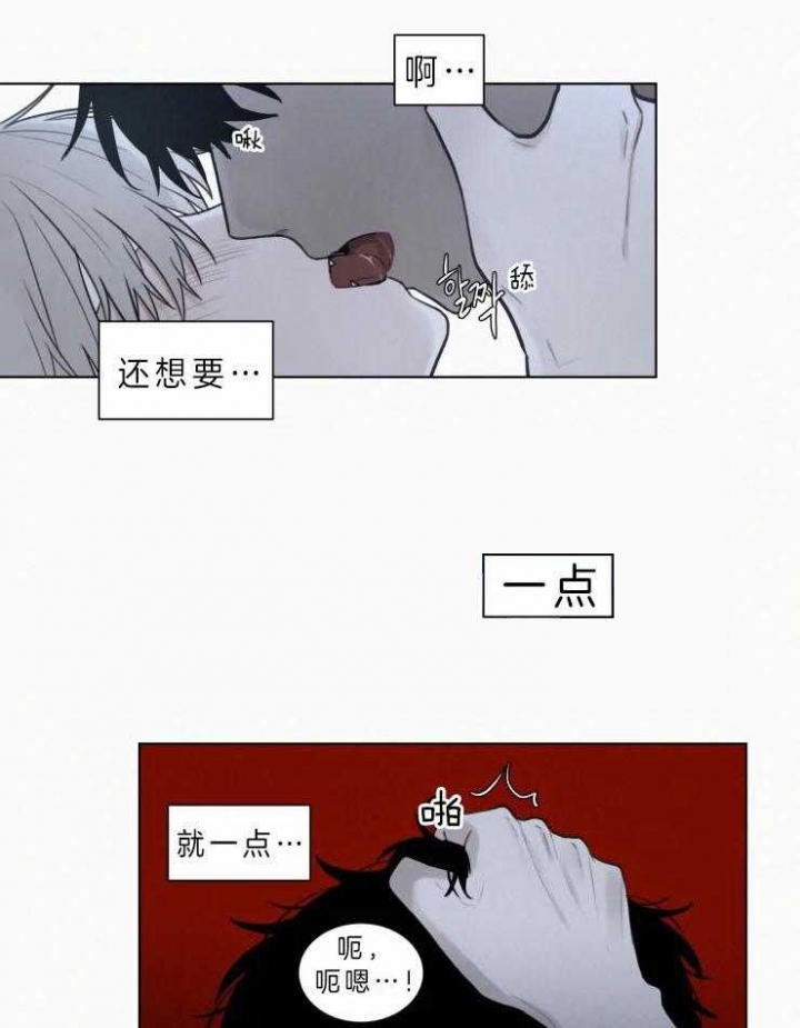 《我会给你血(第I+II季) 》漫画最新章节第110话免费下拉式在线观看章节第【9】张图片