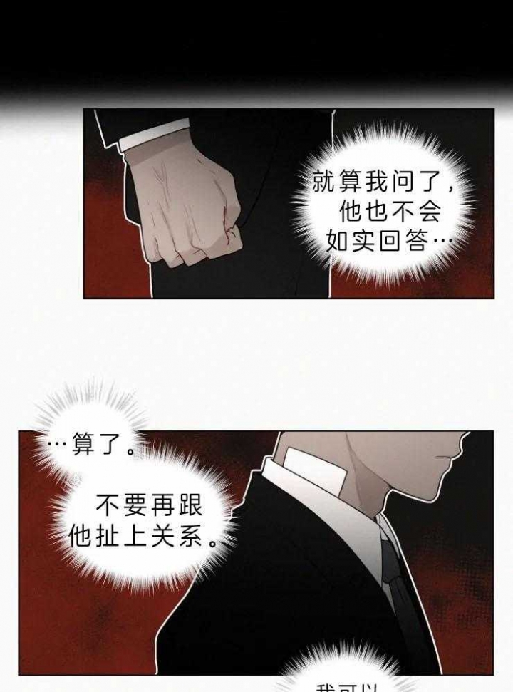 《我会给你血(第I+II季) 》漫画最新章节第114话免费下拉式在线观看章节第【12】张图片