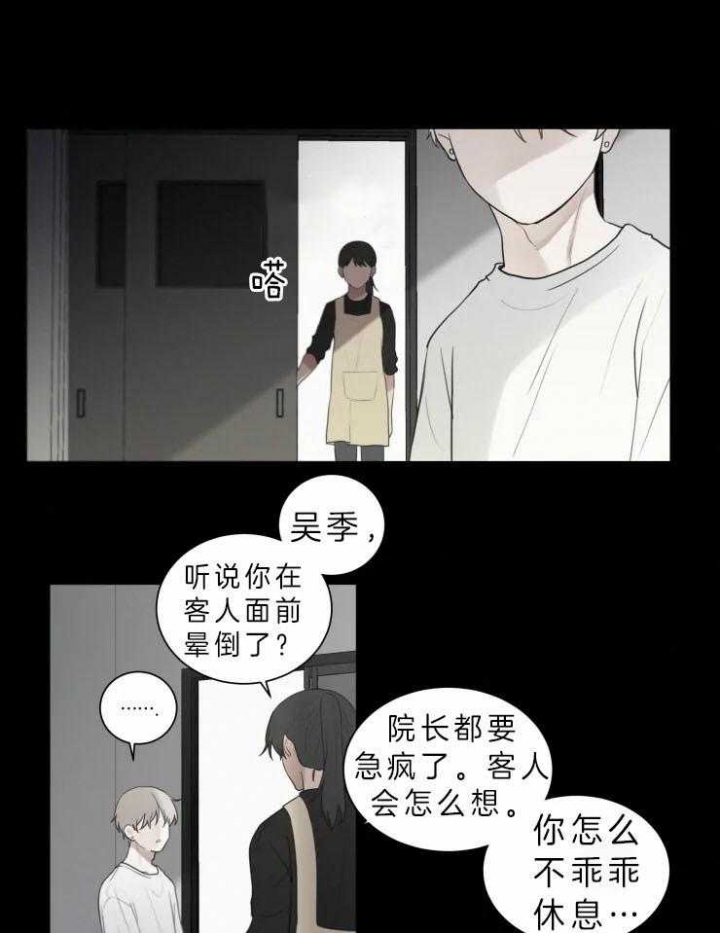 《我会给你血(第I+II季) 》漫画最新章节第121话免费下拉式在线观看章节第【12】张图片