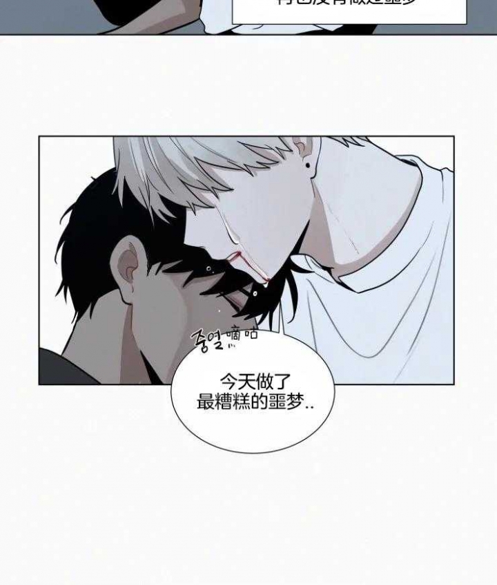 《我会给你血(第I+II季) 》漫画最新章节第145话免费下拉式在线观看章节第【32】张图片