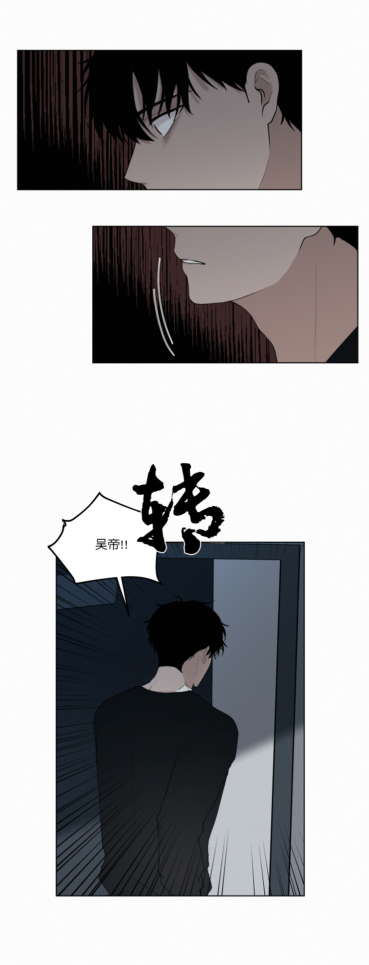 《我会给你血(第I+II季) 》漫画最新章节第43话免费下拉式在线观看章节第【2】张图片