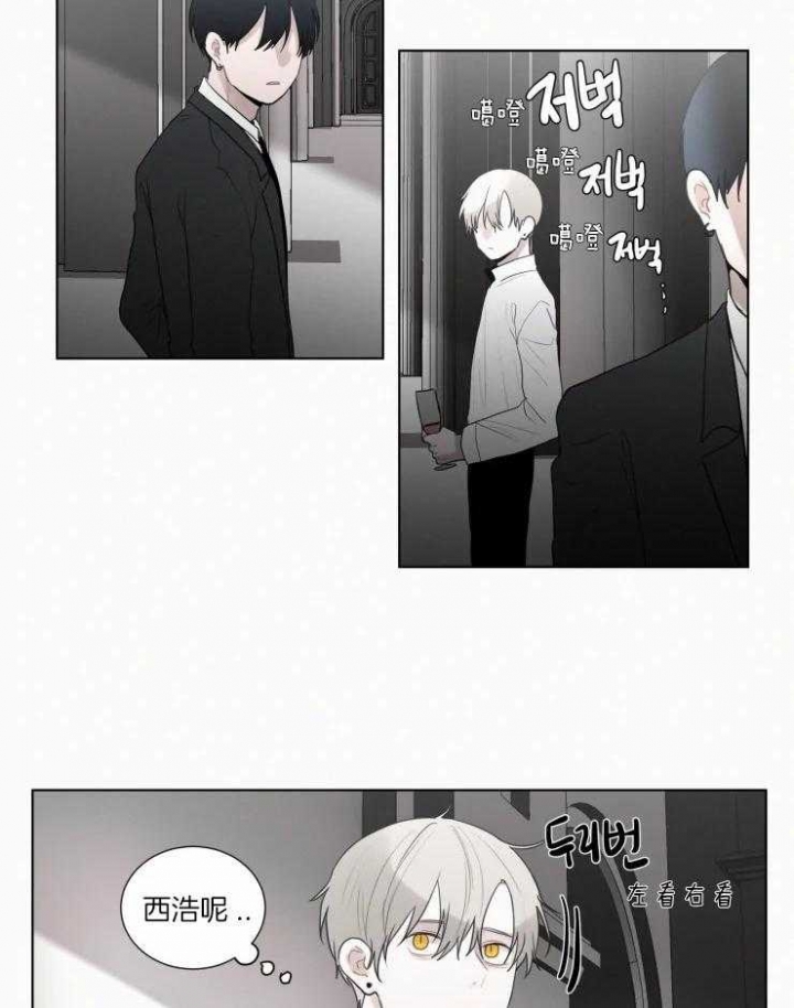 《我会给你血(第I+II季) 》漫画最新章节第136话免费下拉式在线观看章节第【15】张图片