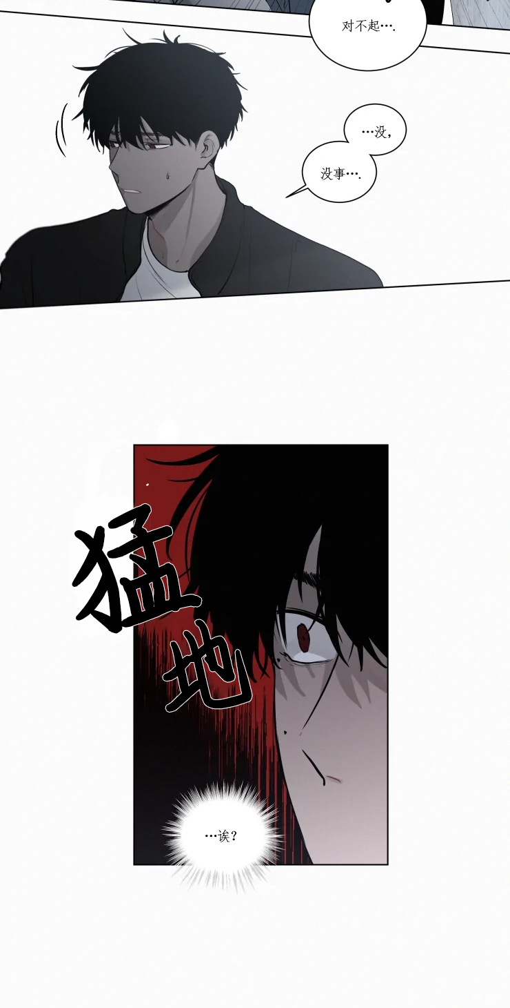 《我会给你血(第I+II季) 》漫画最新章节第99话免费下拉式在线观看章节第【12】张图片