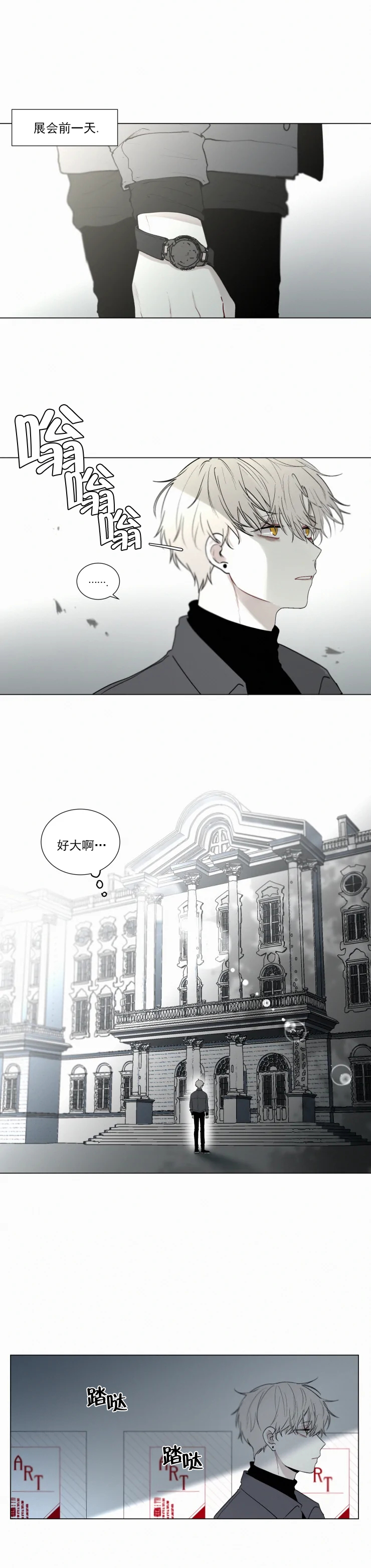 《我会给你血(第I+II季) 》漫画最新章节第62话免费下拉式在线观看章节第【2】张图片