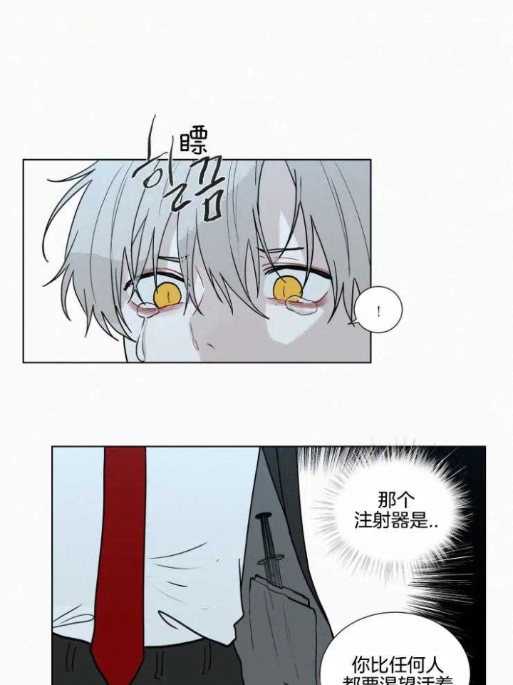 《我会给你血(第I+II季) 》漫画最新章节第144话免费下拉式在线观看章节第【8】张图片