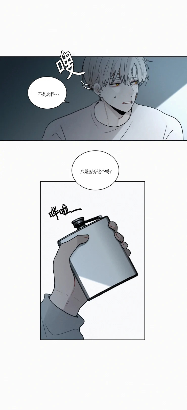 《我会给你血(第I+II季) 》漫画最新章节第92话免费下拉式在线观看章节第【1】张图片