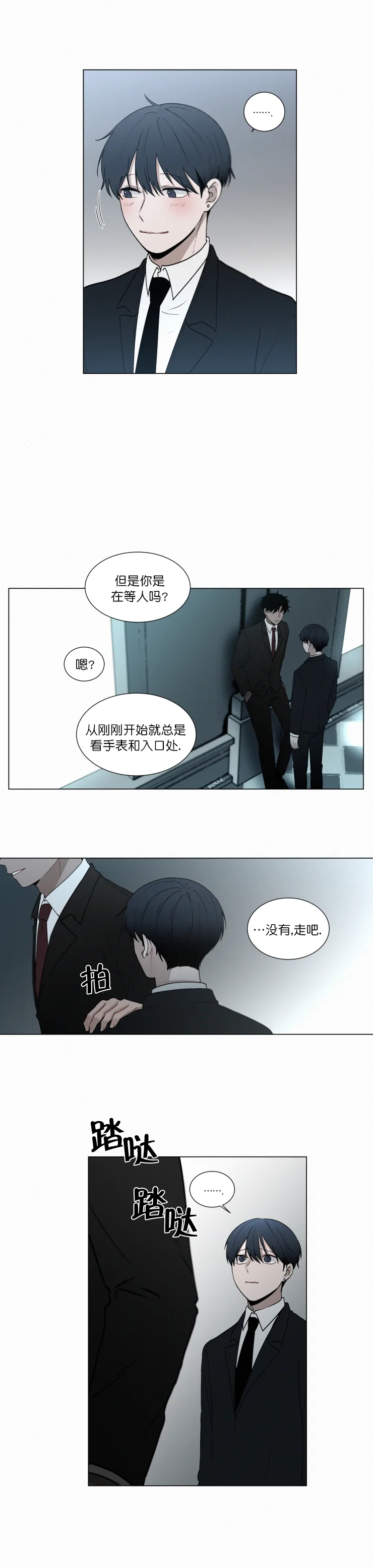 《我会给你血(第I+II季) 》漫画最新章节第63话免费下拉式在线观看章节第【3】张图片