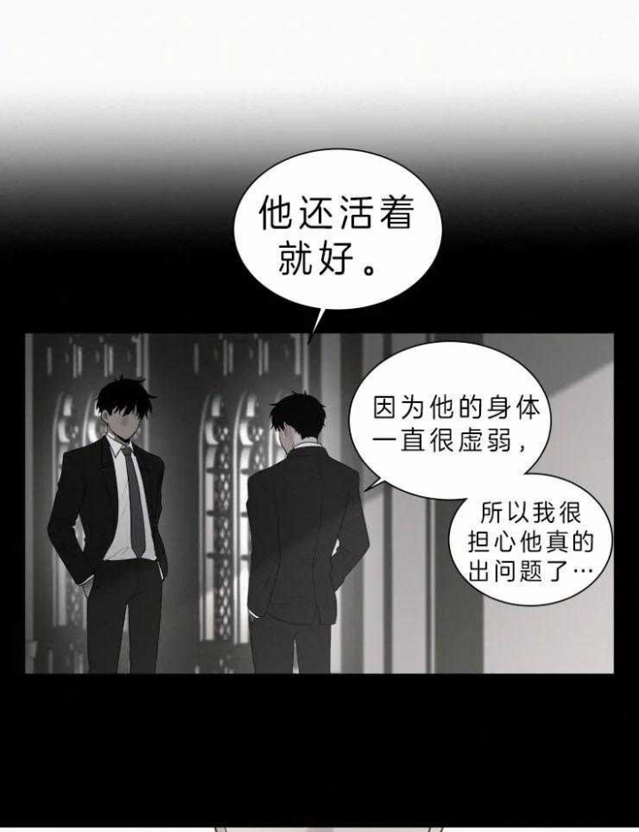 《我会给你血(第I+II季) 》漫画最新章节第115话免费下拉式在线观看章节第【3】张图片