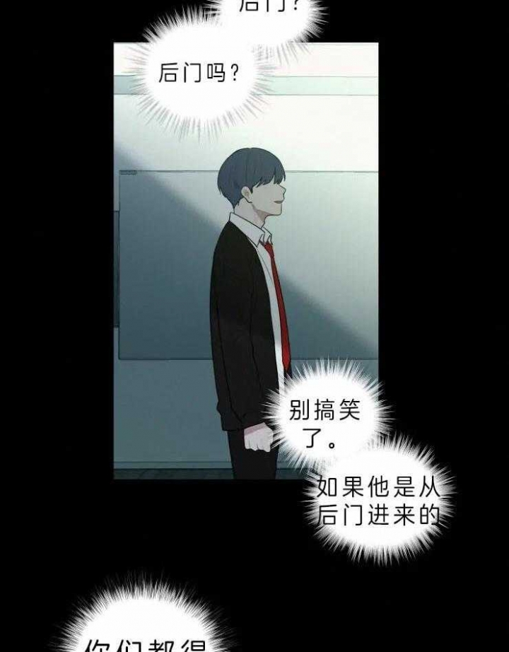 《我会给你血(第I+II季) 》漫画最新章节第117话免费下拉式在线观看章节第【2】张图片