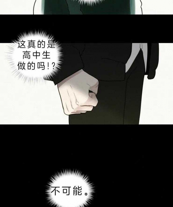 《我会给你血(第I+II季) 》漫画最新章节第116话免费下拉式在线观看章节第【16】张图片