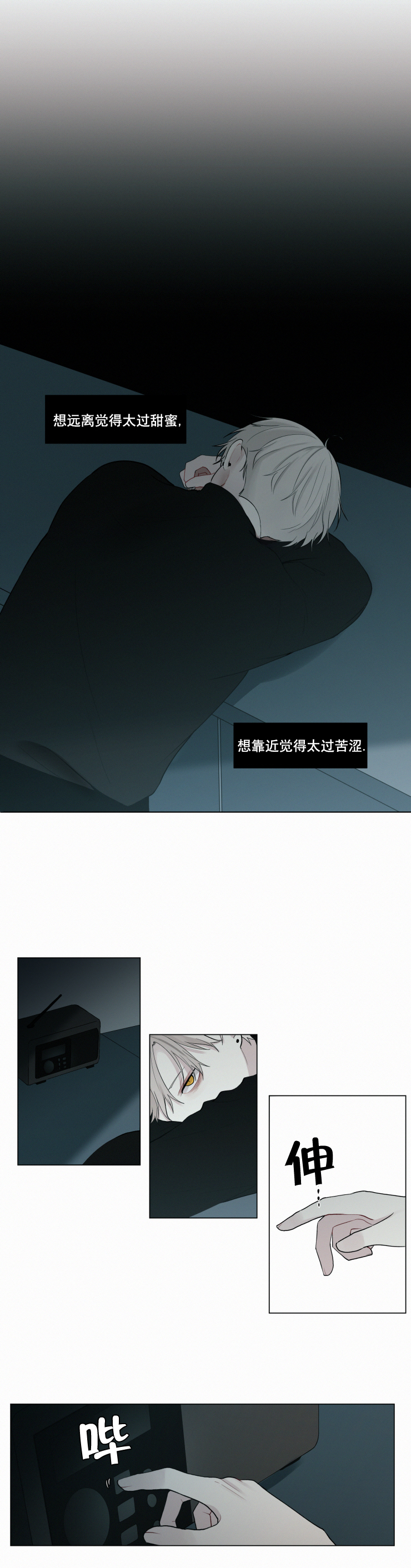 《我会给你血(第I+II季) 》漫画最新章节第38话免费下拉式在线观看章节第【9】张图片