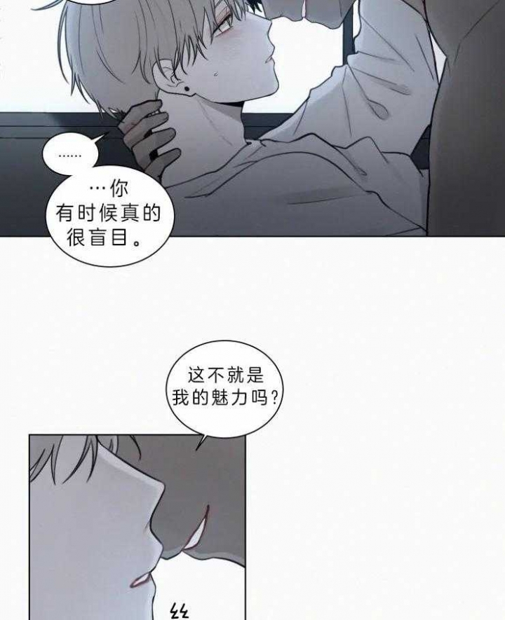 《我会给你血(第I+II季) 》漫画最新章节第110话免费下拉式在线观看章节第【6】张图片