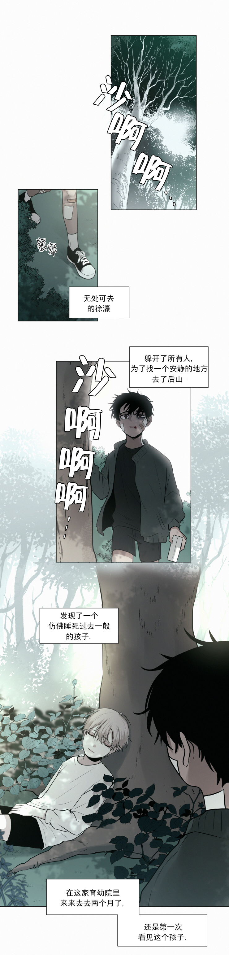 《我会给你血(第I+II季) 》漫画最新章节第52话免费下拉式在线观看章节第【8】张图片