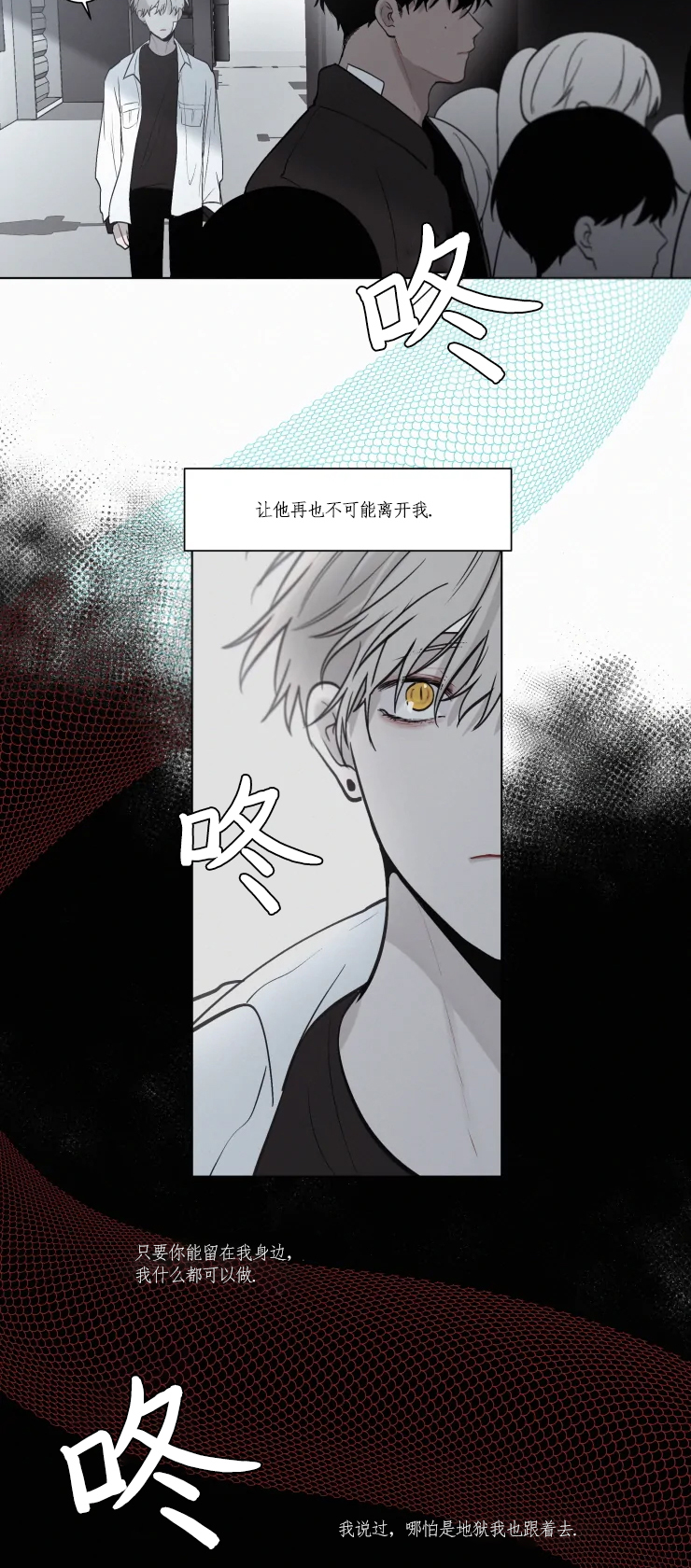 《我会给你血(第I+II季) 》漫画最新章节第98话免费下拉式在线观看章节第【13】张图片