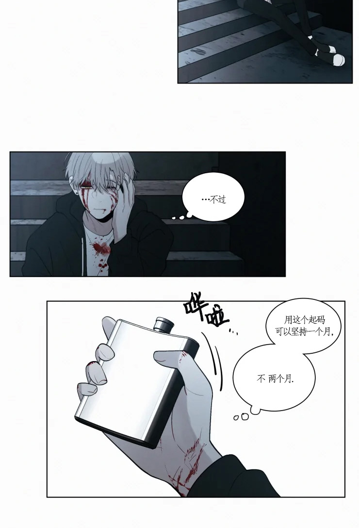 《我会给你血(第I+II季) 》漫画最新章节第88话免费下拉式在线观看章节第【9】张图片