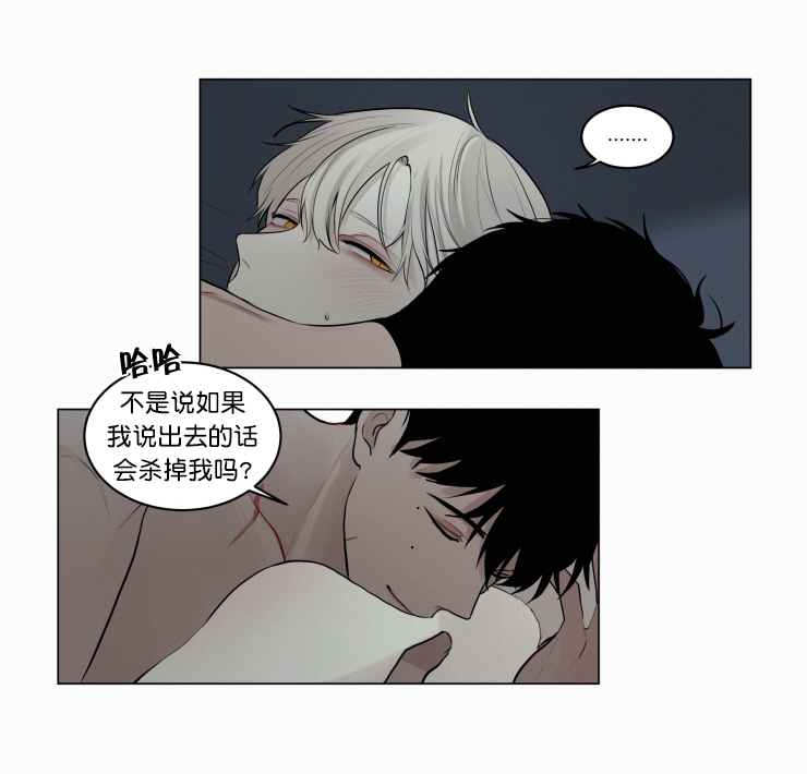 《我会给你血(第I+II季) 》漫画最新章节第34话免费下拉式在线观看章节第【7】张图片