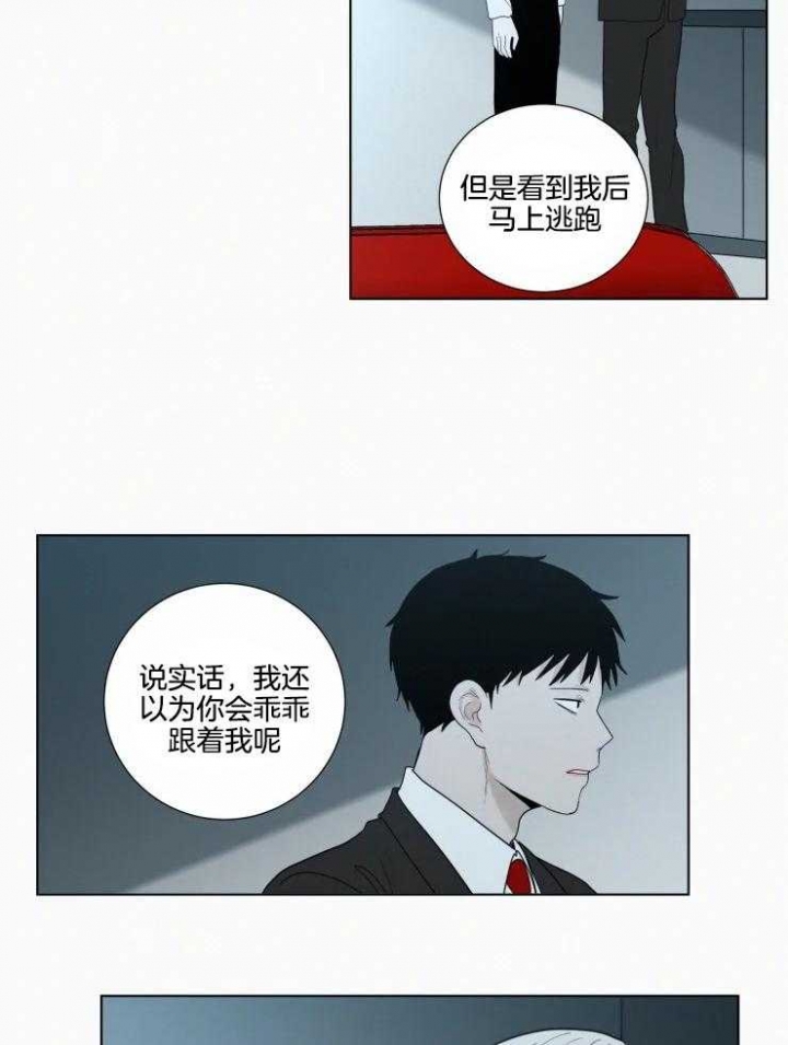 《我会给你血(第I+II季) 》漫画最新章节第144话免费下拉式在线观看章节第【4】张图片