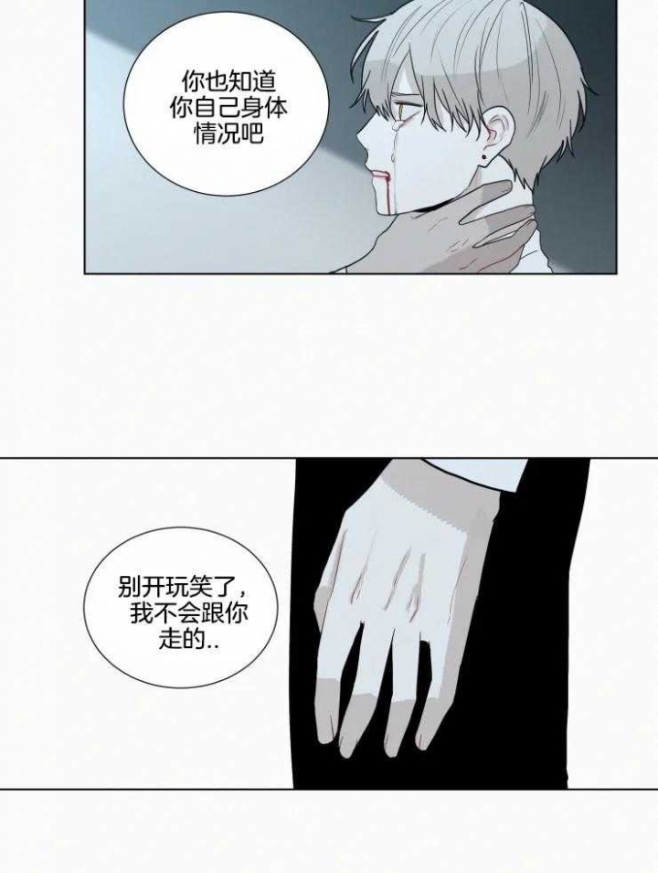 《我会给你血(第I+II季) 》漫画最新章节第144话免费下拉式在线观看章节第【5】张图片