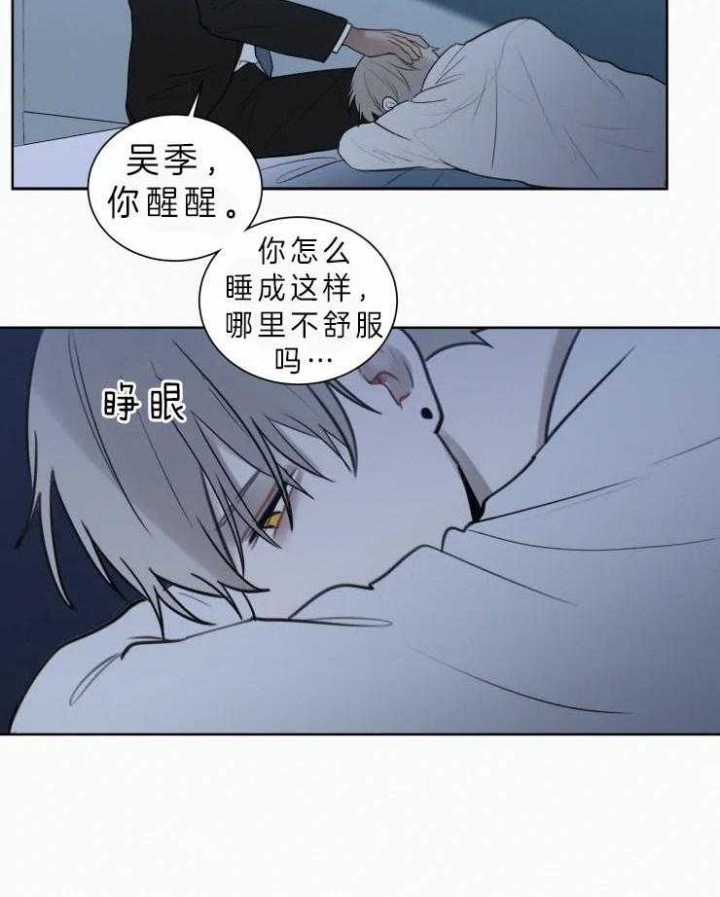 《我会给你血(第I+II季) 》漫画最新章节第119话免费下拉式在线观看章节第【7】张图片