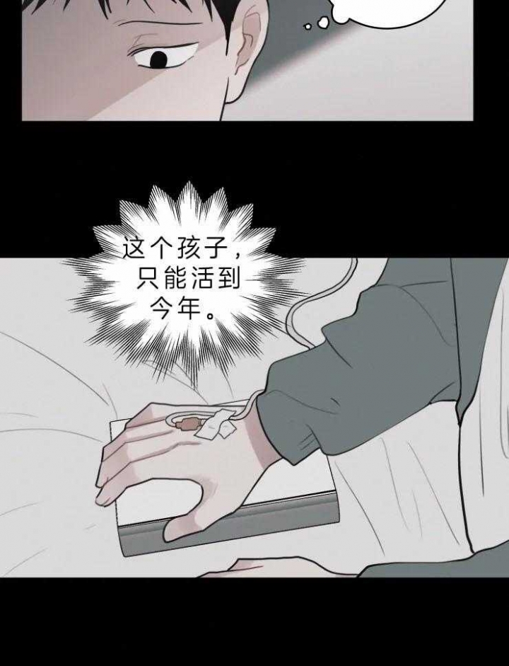 《我会给你血(第I+II季) 》漫画最新章节第123话免费下拉式在线观看章节第【26】张图片