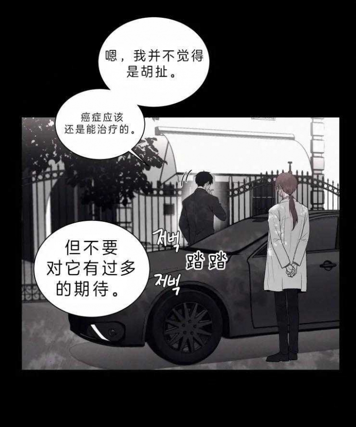 《我会给你血(第I+II季) 》漫画最新章节第103话免费下拉式在线观看章节第【21】张图片