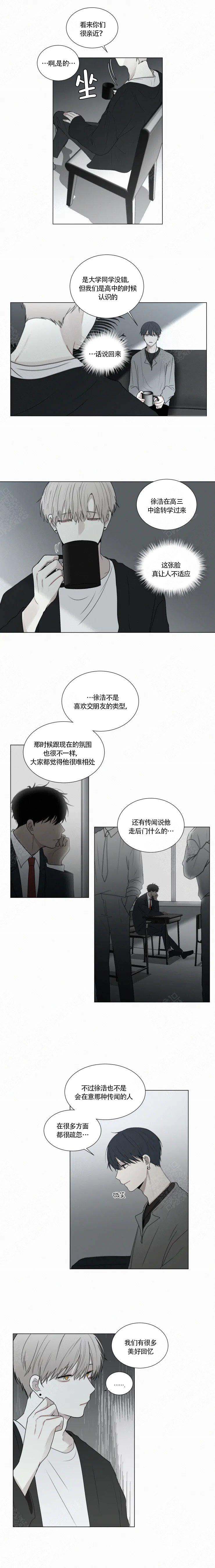 《我会给你血(第I+II季) 》漫画最新章节第75话免费下拉式在线观看章节第【4】张图片