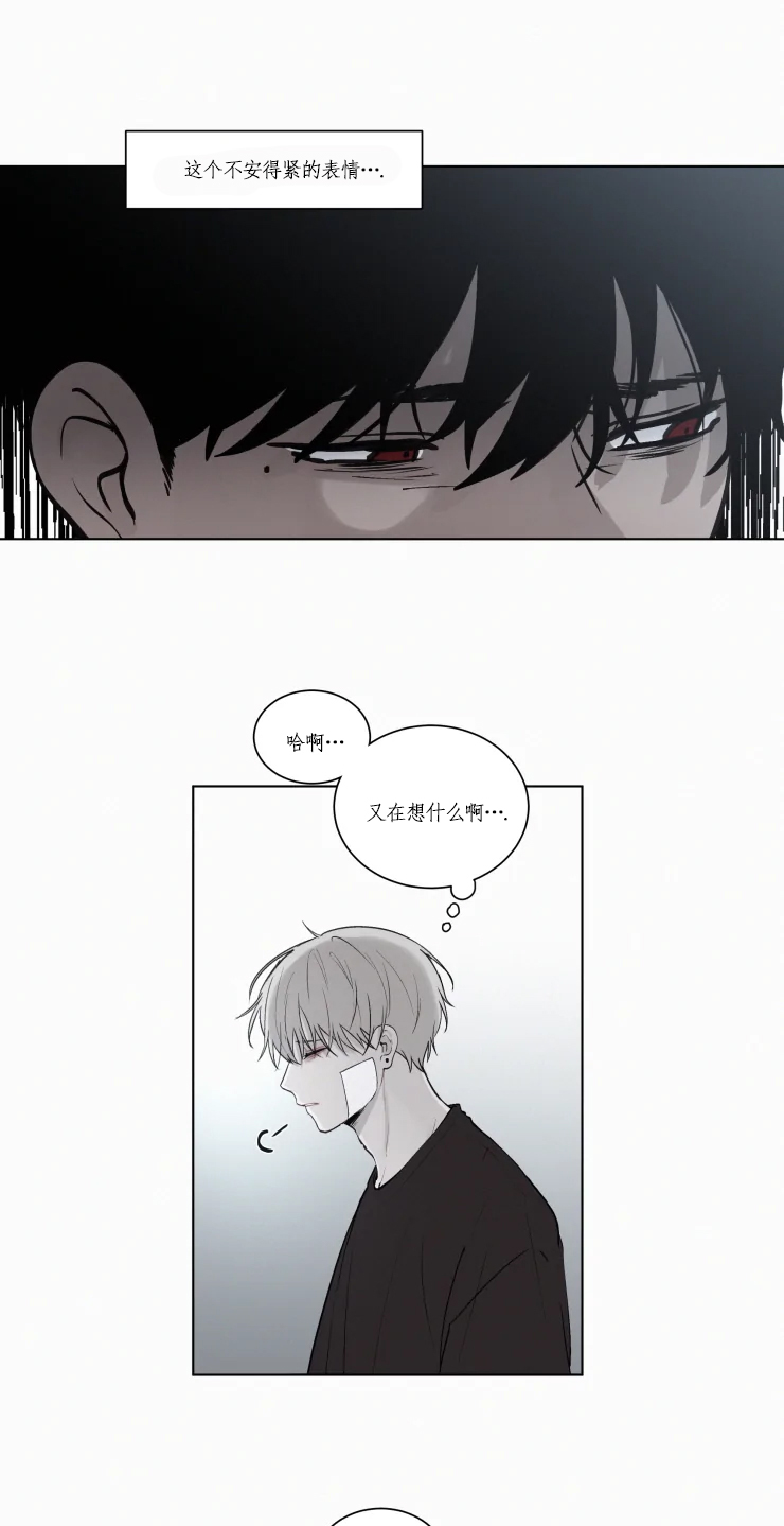 《我会给你血(第I+II季) 》漫画最新章节第97话免费下拉式在线观看章节第【7】张图片