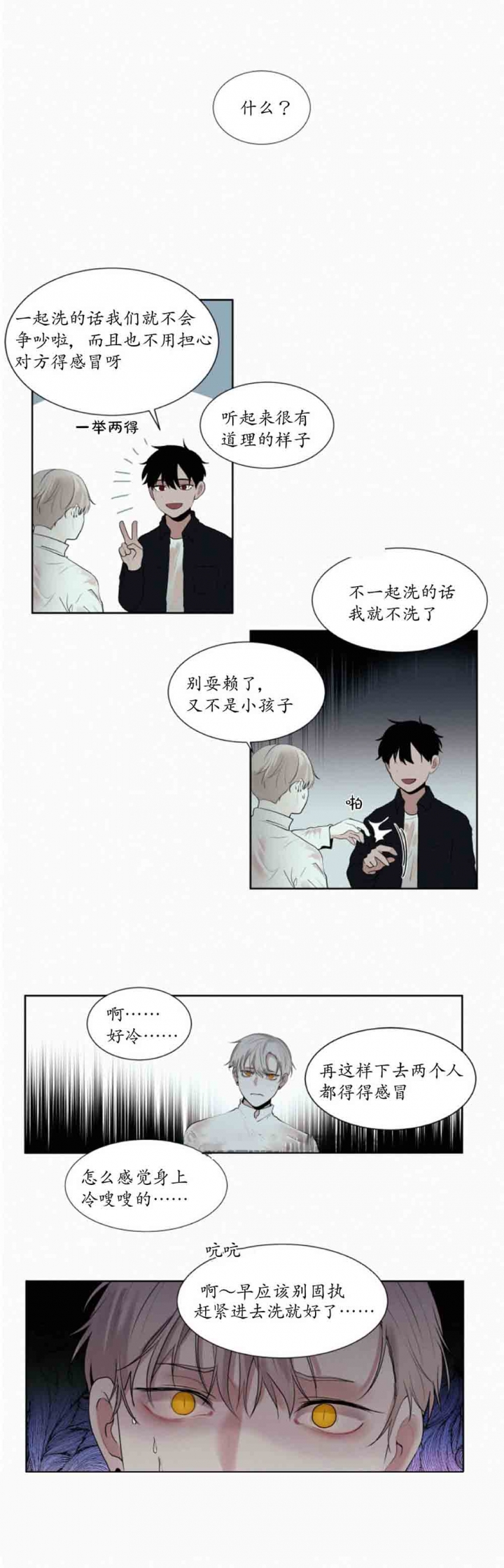 《我会给你血(第I+II季) 》漫画最新章节第18话免费下拉式在线观看章节第【1】张图片