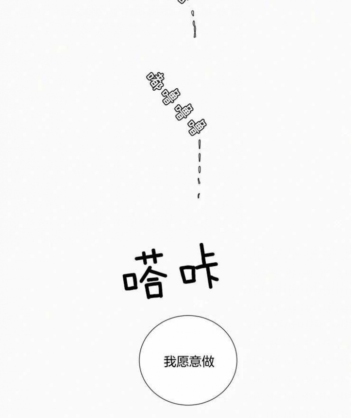 《我会给你血(第I+II季) 》漫画最新章节第134话免费下拉式在线观看章节第【20】张图片