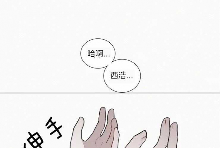 《我会给你血(第I+II季) 》漫画最新章节第149话免费下拉式在线观看章节第【8】张图片