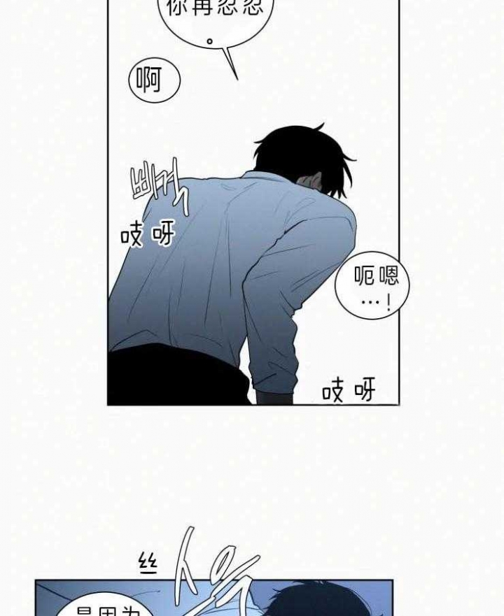 《我会给你血(第I+II季) 》漫画最新章节第120话免费下拉式在线观看章节第【14】张图片