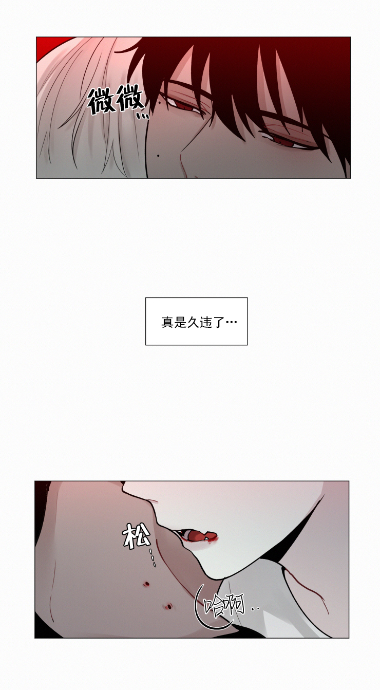 《我会给你血(第I+II季) 》漫画最新章节第46话免费下拉式在线观看章节第【8】张图片