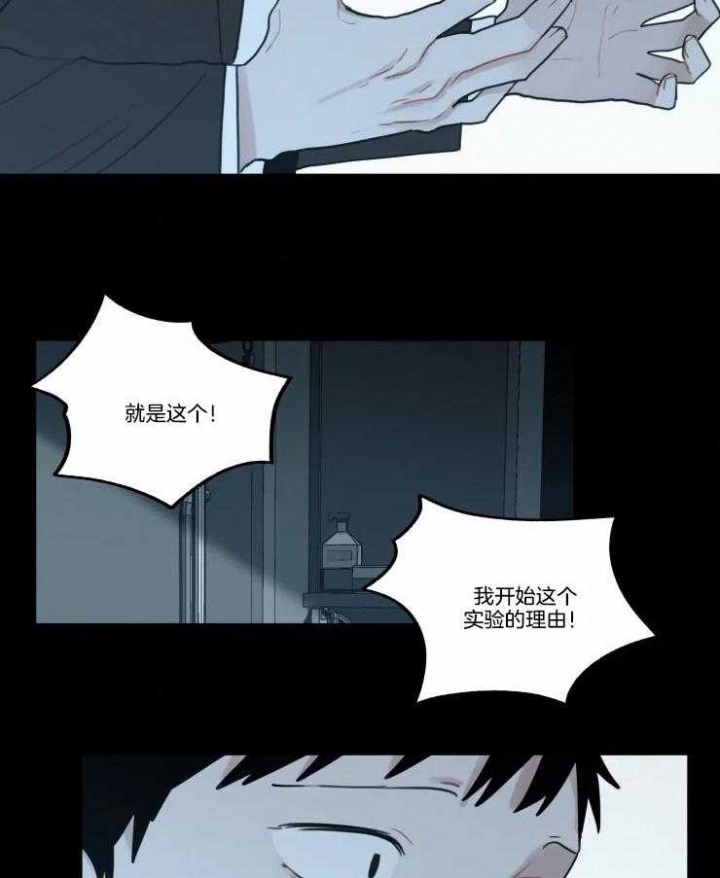 《我会给你血(第I+II季) 》漫画最新章节第131话免费下拉式在线观看章节第【20】张图片