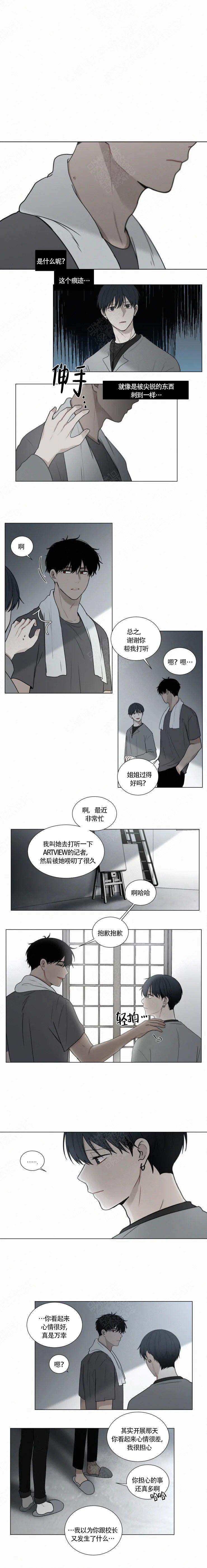 《我会给你血(第I+II季) 》漫画最新章节第78话免费下拉式在线观看章节第【2】张图片