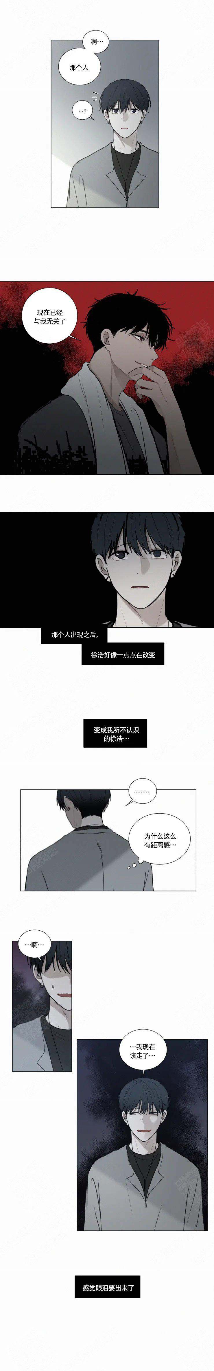 《我会给你血(第I+II季) 》漫画最新章节第78话免费下拉式在线观看章节第【3】张图片