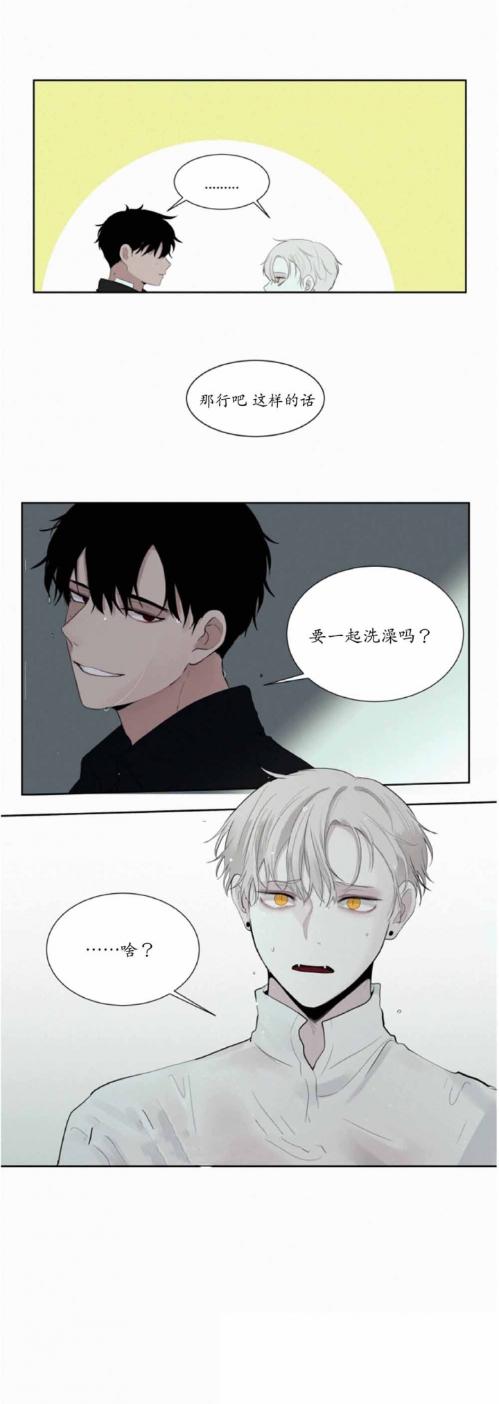 《我会给你血(第I+II季) 》漫画最新章节第17话免费下拉式在线观看章节第【10】张图片