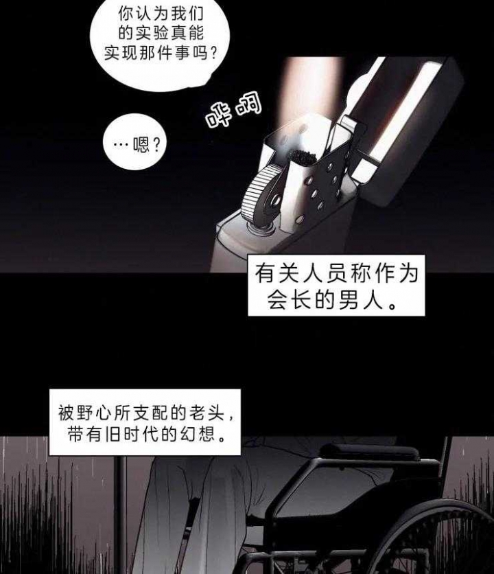 《我会给你血(第I+II季) 》漫画最新章节第103话免费下拉式在线观看章节第【17】张图片